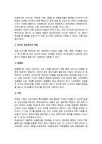 [인터넷마케팅 커뮤니케이션] 인터넷PR, 인터넷 판매촉진, 인터넷 이벤트-5