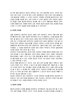 [인터넷마케팅] 인터넷 마케팅의 정의와 특징-7