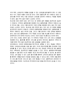 [인터넷마케팅] 인터넷 마케팅의 정의와 특징-8