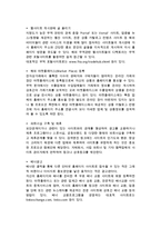 [인터넷무역] 인터넷 무역의 개념과 특징, 무역포털사이트와 무역정보검색, 웹 프로모션-10