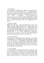 [인터넷무역] 인터넷 무역의 개념과 특징, 무역포털사이트와 무역정보검색, 웹 프로모션-11