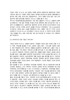 [인터넷비즈니스모델] 인터넷 비즈니스 모델의 정의와 유형구분-3