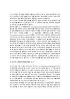 [인터넷비즈니스모델] 인터넷 비즈니스 모델의 정의와 유형구분-8