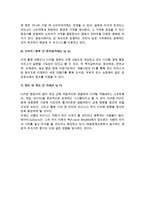 [인터넷비즈니스모델] 인터넷 비즈니스 모델의 정의와 유형구분-9