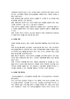 [인터넷쇼핑몰 성공전략] 인터넷 쇼핑몰 성공요인-3