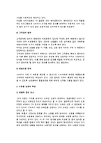 [인터넷쇼핑몰 성공전략] 인터넷 쇼핑몰 성공요인-4