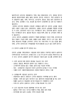 [인터넷쇼핑몰 성공전략] 인터넷 쇼핑몰 성공요인-6