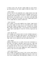 [인터넷쇼핑몰 성공전략] 인터넷 쇼핑몰 성공요인-11