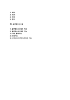 [인터넷유통에서 물류관리] 물류의 개념과 물류산업 추세, 전자상거래와 물류기능 및 물류정보시스템-2