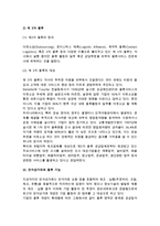 [인터넷유통에서 물류관리] 물류의 개념과 물류산업 추세, 전자상거래와 물류기능 및 물류정보시스템-7