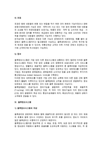 [인터넷유통에서 물류관리] 물류의 개념과 물류산업 추세, 전자상거래와 물류기능 및 물류정보시스템-9