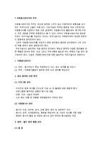 [자원봉사관리자] 자원봉사관리자의 직무-2