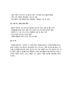 [자원봉사관리자] 자원봉사관리자의 직무-3