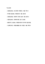 [자원봉사관리자] 자원봉사관리자의 직무-4