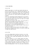 [장애인복지시설과 서비스의 질] 장애인복지시설의 서비스와 질 개념과 향상 방안-2