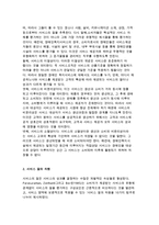 [장애인복지시설과 서비스의 질] 장애인복지시설의 서비스와 질 개념과 향상 방안-3