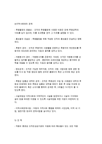 [장애인복지시설과 서비스의 질] 장애인복지시설의 서비스와 질 개념과 향상 방안-8