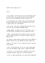 [장애인복지시설과 서비스의 질] 장애인복지시설의 서비스와 질 개념과 향상 방안-10