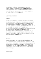 [재가복지센터] 재가복지의 개념, 등장배경과 핵심사업 및 시설복지, 재가복지봉사센터의 현황분석-20
