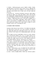[재고관리] 재고의 의의와 유형, 재고관리의 과제와 비용, ABC분석법에 의한 재고관리-3