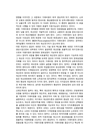 [재산권이론] 기업이론의 재산권 경제학적 접근-3