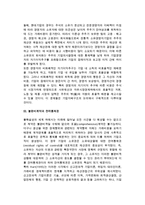 [재산권이론] 기업이론의 재산권 경제학적 접근-5