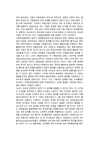 [재산권이론] 기업이론의 재산권 경제학적 접근-6