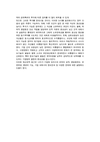 [재산권이론] 기업이론의 재산권 경제학적 접근-7