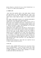 [전략적 마케팅계획] 전략적마케팅계획의 개념(의의)과 과정-6