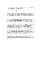 [전사적 자원관리의 발전] 자재소요계획의 의의, 목적, 구성요소 및 제조자원계획-8