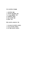 [전자무역] 전자무역의 개념과 내용, 도입방안, 해결과제, 추진동향, 전자무역 네트워크 구축-2