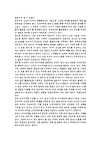 [전자무역] 전자무역의 개념과 내용, 도입방안, 해결과제, 추진동향, 전자무역 네트워크 구축-5