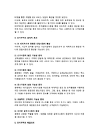 [전자무역] 전자무역의 개념과 내용, 도입방안, 해결과제, 추진동향, 전자무역 네트워크 구축-7