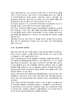 [전자무역] 전자무역의 개념과 내용, 도입방안, 해결과제, 추진동향, 전자무역 네트워크 구축-13