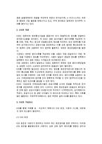 [전자무역] 전자무역의 개념과 특징 및 수단, 전자무역 관련법규와 기관, 무역자동화-7