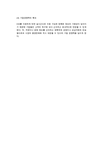 [전자무역] 전자무역의 개념과 특징 및 수단, 전자무역 관련법규와 기관, 무역자동화-10
