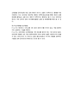 [전자상거래 개념] 전자상거래의 의의, 특징, 유형, 장단점-7
