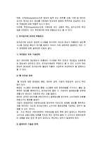 [전자상거래 보안] 전자상거래 보안의 개념과 필요성, 위협요소 및 정보보안기술-5