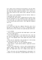 [전자상거래 보안] 전자상거래 보안의 개념과 필요성, 위협요소 및 정보보안기술-13