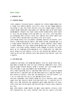 [점포의 고객관리] 고객관리의 대상과 중요성, 소매점포 판매과정, 소비자 신용판매, 고객서비스 종류, 소비자 구매행동-3