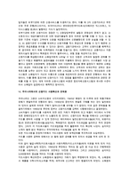 [점포의 고객관리] 고객관리의 대상과 중요성, 소매점포 판매과정, 소비자 신용판매, 고객서비스 종류, 소비자 구매행동-7