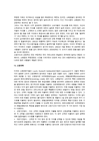 [점포의 고객관리] 고객관리의 대상과 중요성, 소매점포 판매과정, 소비자 신용판매, 고객서비스 종류, 소비자 구매행동-8