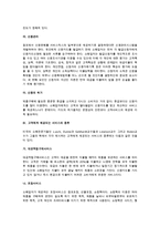 [점포의 고객관리] 고객관리의 대상과 중요성, 소매점포 판매과정, 소비자 신용판매, 고객서비스 종류, 소비자 구매행동-9