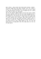 [점포의 고객관리] 고객관리의 대상과 중요성, 소매점포 판매과정, 소비자 신용판매, 고객서비스 종류, 소비자 구매행동-13