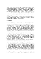 [정보사회] 정보사회의 개념(정의)과 발생배경 및 특징(특성)-5
