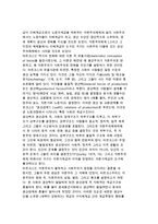 [정치적 가치와 이념] 자유와 평등 및 이데올로기-6