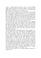 [정치적 환경] 정치적 위험의 개념과 원천, 측정, 분석, 관리-12