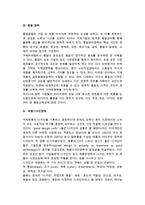 [제품전략] 국제제품전략-6