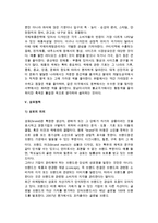 [제품전략] 국제제품전략-7