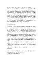 [제품전략] 국제제품전략-14